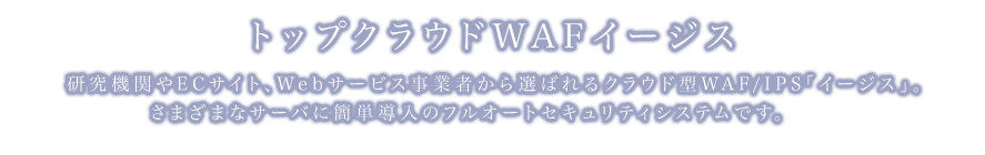 From the threat of My number era Mamoruru shield the organization and the customer